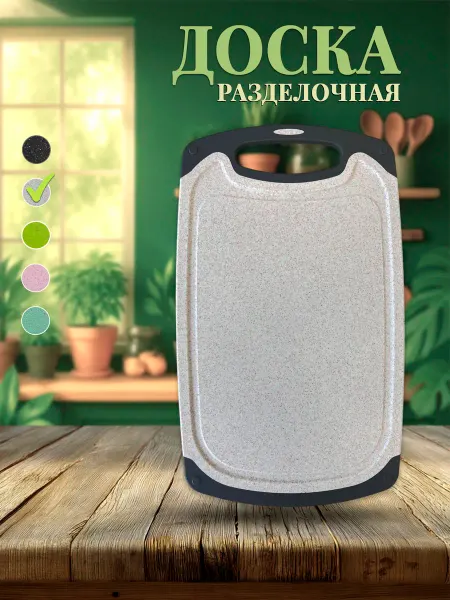 KITCON SHOP Доска разделочная 35*21