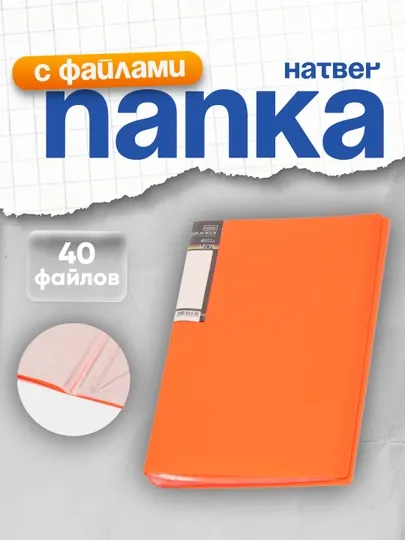 Папка Пластиковая "HD" 40 вкладышей, А4ф корешок, 21 мм 40AV4_02035