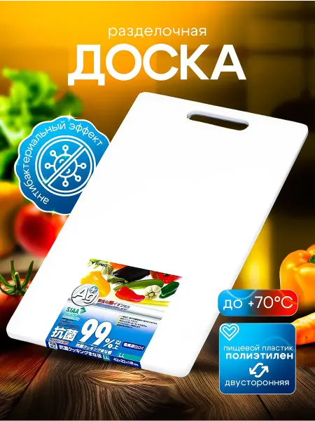 TONBO Разделочная доска пластиковая 42х23,2х1 см