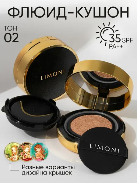 LIMONI Тональный крем-кушон для лица корея с SPF 35, Galaxy 02 Medium BB