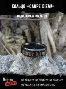 Кольцо из нержавеющей стали Carpe diem! 6 мм KSS594b, 21