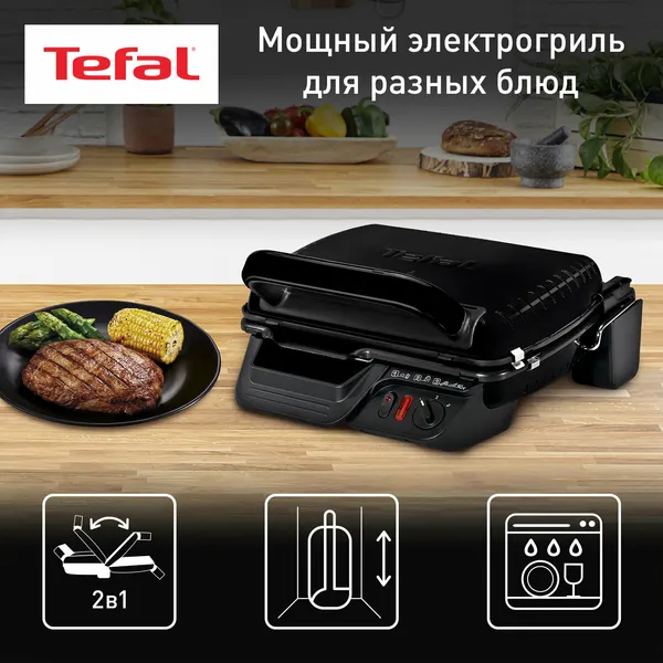 Tefal Электрогриль Ultracompact 600 GC305816, 2в1