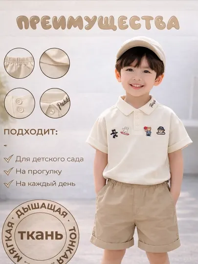 Детский летний костюм (поло + шорты), 100% хлопок, базовый комплект, 80–130
