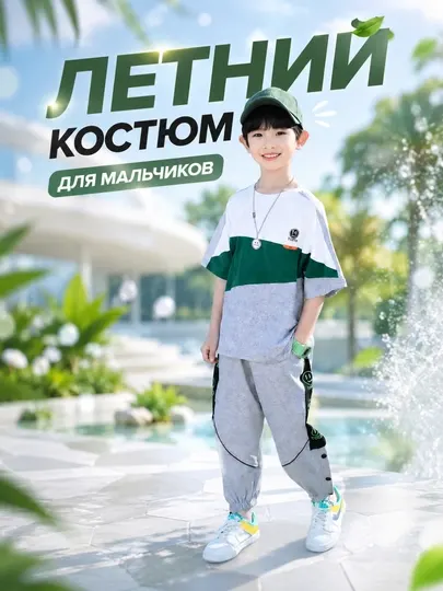 Детский спортивный костюм для мальчиков, летний комплект, футболка и штаны, хлопок 100%