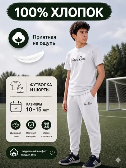 Летний спортивный комплект для мальчиков, футболка и шорты, 100% хлопок
