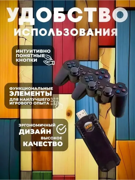 Мультимедийная игровая приставка 2в1 с 8K и Android TV