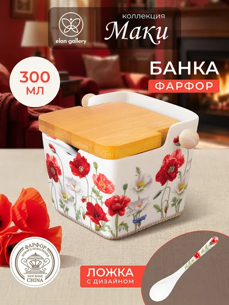 Банка для хранения сыпучих продуктов, соли, специй 300 мл Elan Gallery Маки, 12x9,5x9 см, с откидной бамбуковой крышкой