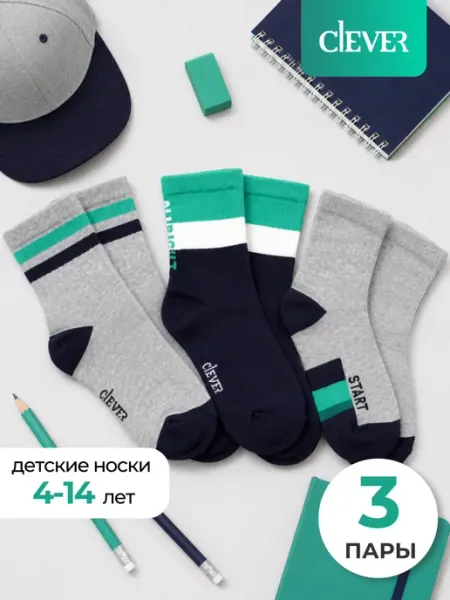 CLEVER WEAR Носки детские для мальчика высокие хлопковые набор 3 пары