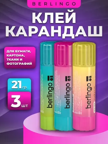 Berlingo Клей канцелярский Карандаш 3 шт., 21 мл./ 21 г.