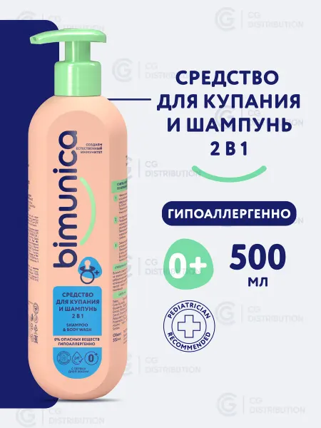 BIMUNICA Средство для купания + детский шампунь 2в1 500мл