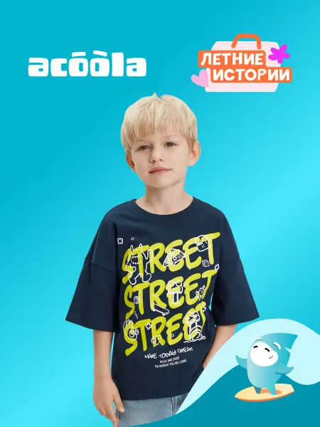 ACOOLA Футболка хлопковая детская оверсайз