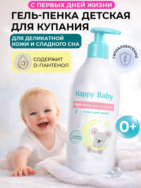 Liv delano Шампунь детский 2в1 и пенка для мытья и купания с чередой