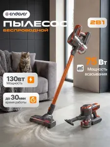 Пылесос беспроводной вертикальный ENDEVER SkyClean VC-301, с подсветкой и насадками / ручной пылесос для дома 2в1