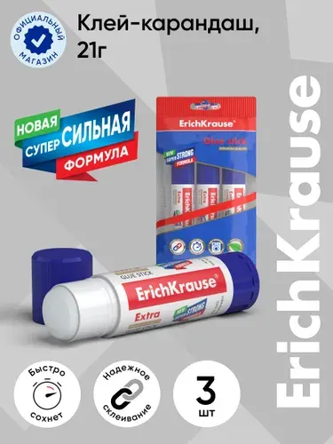 Клей-карандаш ErichKrause Extra, 21г (в пакете по 3 шт.)