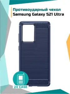 Чехол на Samsung Galaxy S21 Ultra (Самсунг s21 ultra, Самсунг галакси с 21 ультра) противоударный (темно-синий)