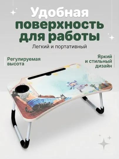 Детская складная парта для учебы и творчества