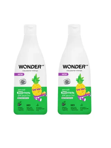 WONDER LAB Эко Гель детский для душа 2в1 Фруктовый мармелад, 550 мл, 2 шт