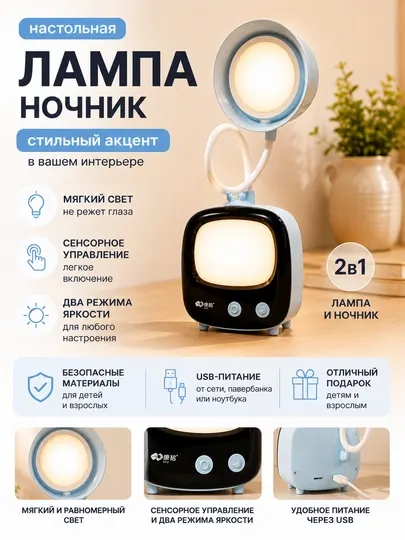 Настольная LED лампа-ночник 2в1, с аккумулятором и регулировкой