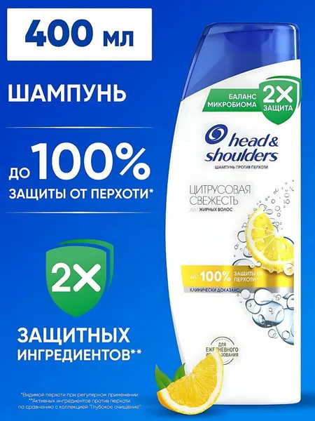 Шампунь против перхоти, Citrus Cleansing для жирных волос, 400 мл