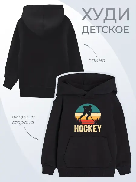 Favorit Club Детское худи Хоккей Ретро Спорт Хоккеист Лес Солнце