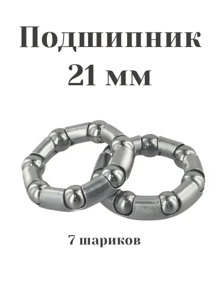 Team Race Spirit Подшипник 21 мм для велосипеда 2 шт
