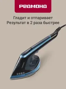 Отпариватель для одежды ручной 2в1РЕДМОНД SH1640, Черный