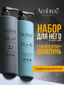 Гель для душа мужской парфюмированный 2в1+ Шампунь для волос, 2000мл с дозатором, AMBREE Professional амбри