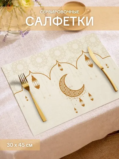 Сервировочные салфетки на стол, праздничный, 5 шт, ПВХ