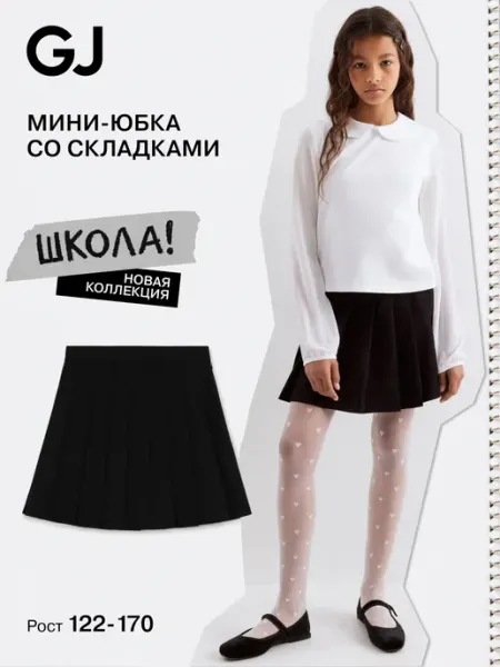 Gloria jeans Чёрная школьная мини-юбка со складками