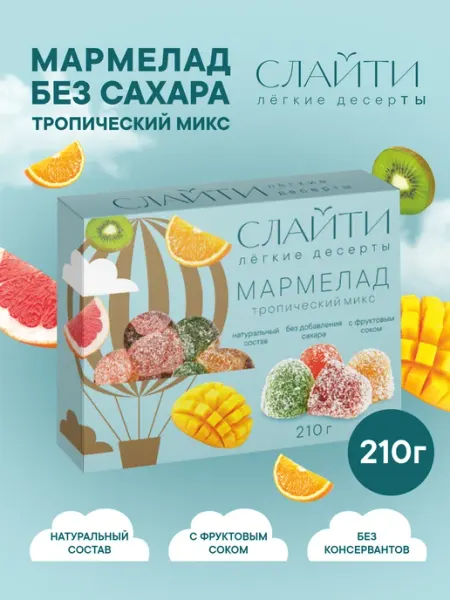 Волжские кондитеры Мармелад без сахара натуральный "Ягодный микс" 210. г