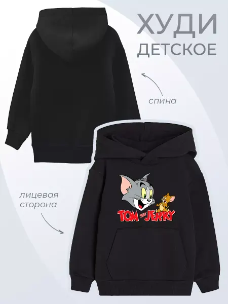 Каждому Своё Kids Детское Худи Том и Джерри Кот Мышь Мультфильм Толстовка