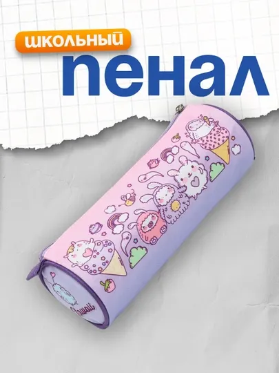 Пенал ArtSpace Funny Sch_57534, полиэстер, 210*80 мм