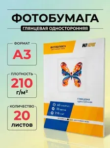 Фотобумага Hi-Image Paper глянцевая односторонняя, A3, 210 г/м2, 20 л.