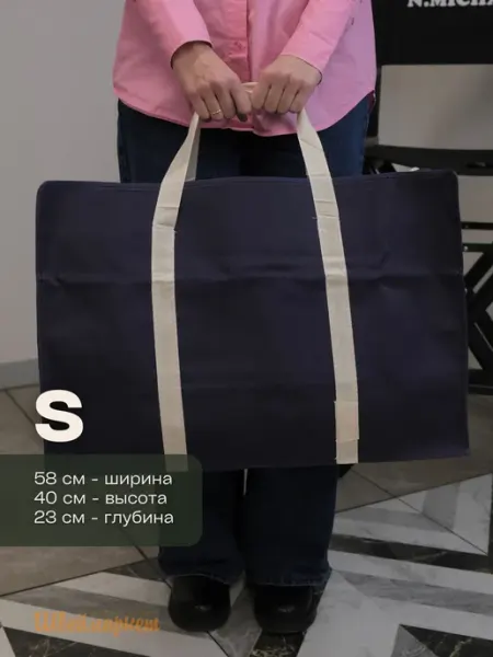 Швеймаркет Сумка для переезда хозяйственная, XL