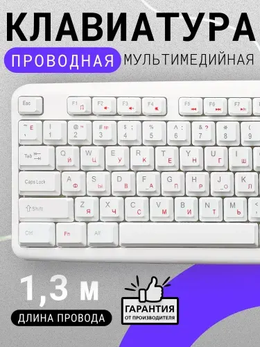 Клавиатура для пк, ноутбука, Smartbuy ONE 210, проводная, полноразмерная, белая