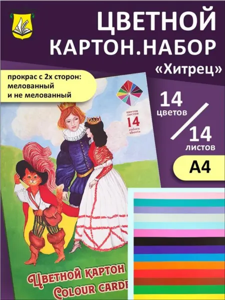 Palazzo Набор цветного картона Хитрец 210г м2 А4