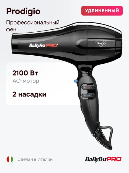 Фен BaByliss Pro Prodigio BAB6710RE, профессиональный, 2100 Вт, удлиненное сопло