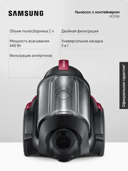 Samsung Проводной пылесос с контейнером VC21K5150HP EV, 2100 Вт, 2 л