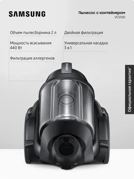 Samsung Проводной пылесос с контейнером VC21K5170HG EV, 2100 Вт, 2 л