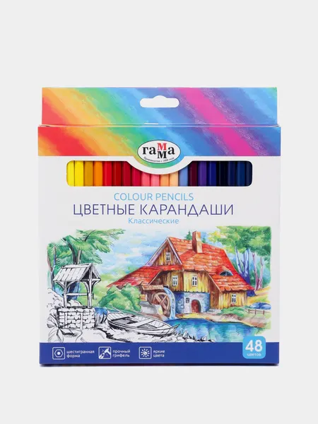 Карандаши цветные Гамма Классические, 48 цветов. Арт: 21011901