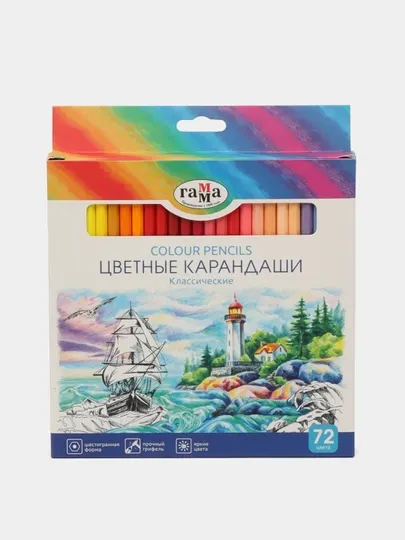 Карандаши цветные Гамма "Классические" 72 цв. Арт: 21011902