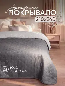 Покрывало на кровать 210х240 стеганое двустороннее