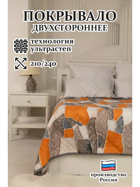 Текстильный дом "Традиннова" Покрывало на кровать и диван 210х240 см двустороннее Евро