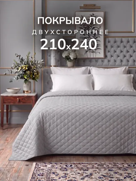 Алиса by Goldtex Покрывало на кровать 210х240