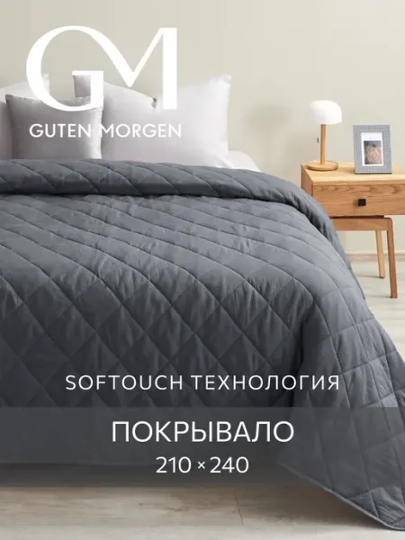 Guten Morgen Покрывало на кровать 210х240