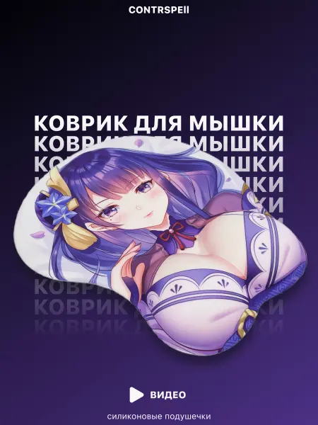 CONTRSPEll Коврик для мышки с подушечкой, ортопедический, 210х260мм