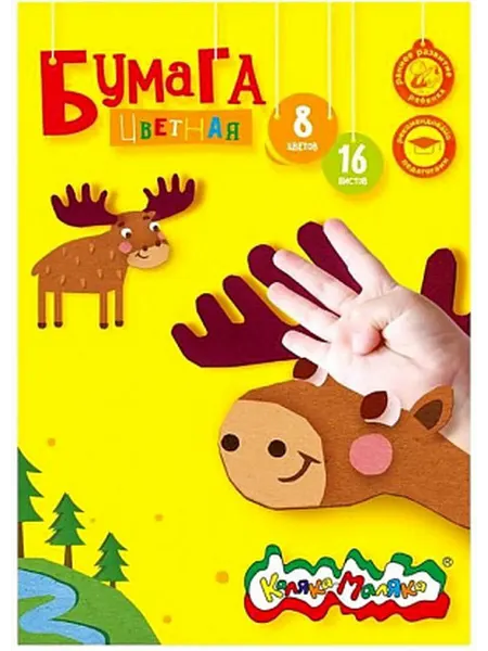 КАЛЯКА-МАЛЯКА Бумага цв 16л 8цв 210х297мм асс БЦКМ16