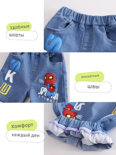 Детский летний костюм в стиле супергероя (футболка + шорты с мини-сумкой и накидкой)