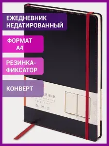 Ежедневник-планер (планинг) / записная книжка / блокнот недатированный с резинкой А4 210х297 под кожу черный Brauberg Office