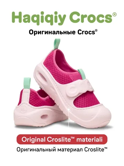 Сандалии CROCS Kids' Swiftwater Splash 210619, для девочек и мальчиков